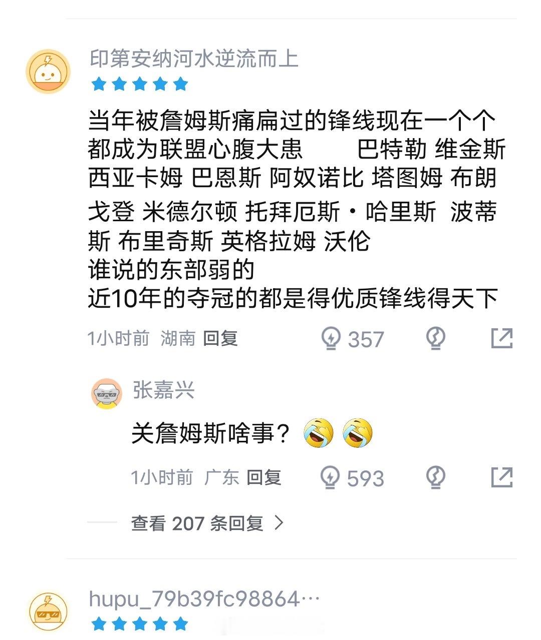 詹密真是个神奇的群体。。 