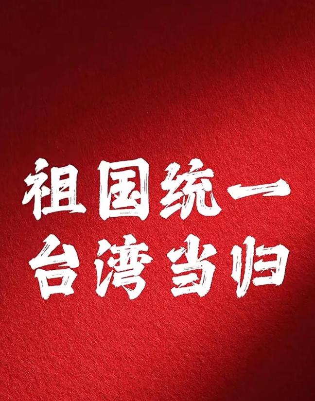 别把台湾问题想简单了 让美国从根上不敢动 这才是终极钥匙

很多人一提到统一台湾