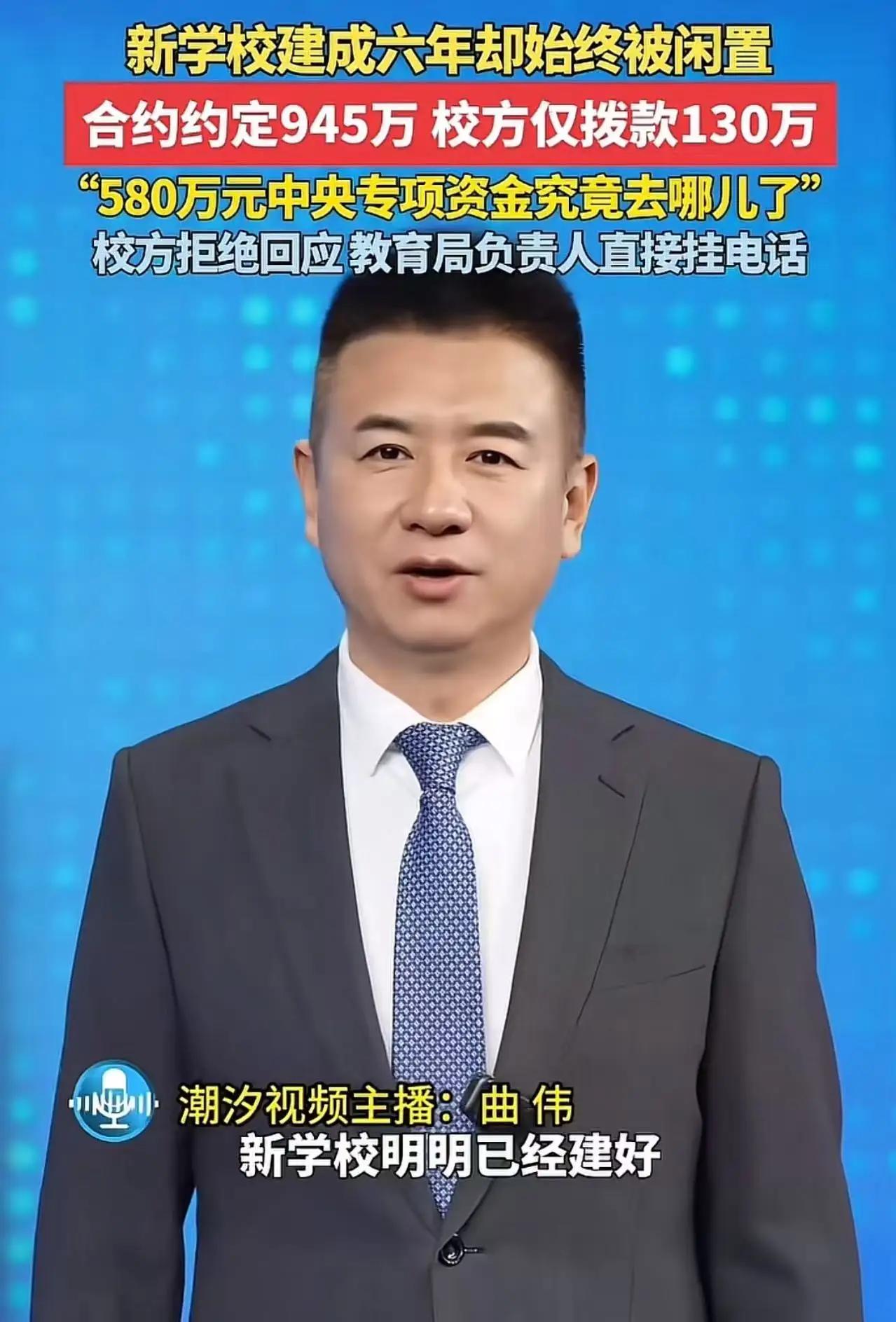 《新楼蒙尘，民心何安》

甘肃正宁，一座耗资945万的新教学楼，竟在光天化日之下