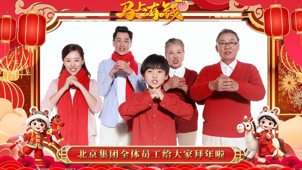 这词一出来，就感觉年味儿“嗖”地一下满了！大年初一，各地拜年方式那叫一个五花八门