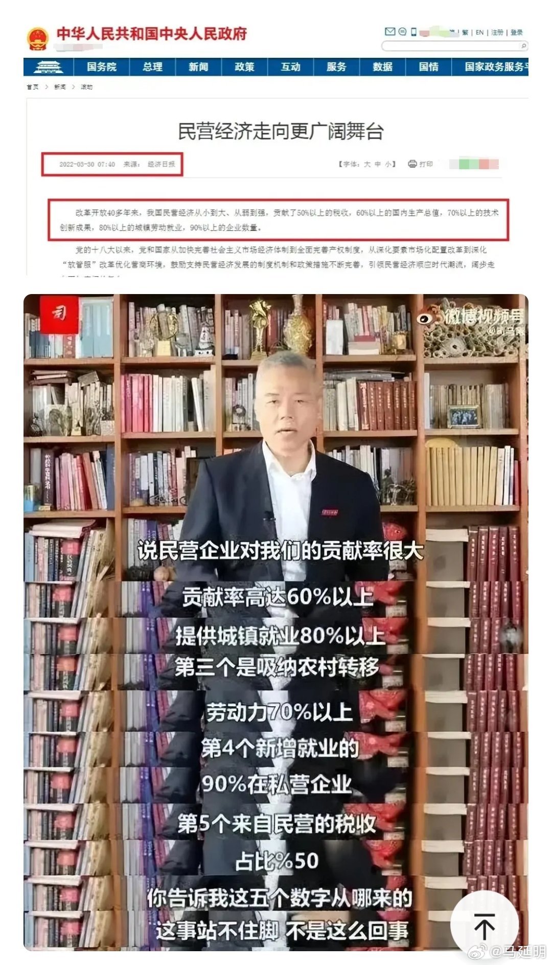 司马南做了一期视频，他非常生气地说：民营企业56789的贡献“这事儿站不住脚，不