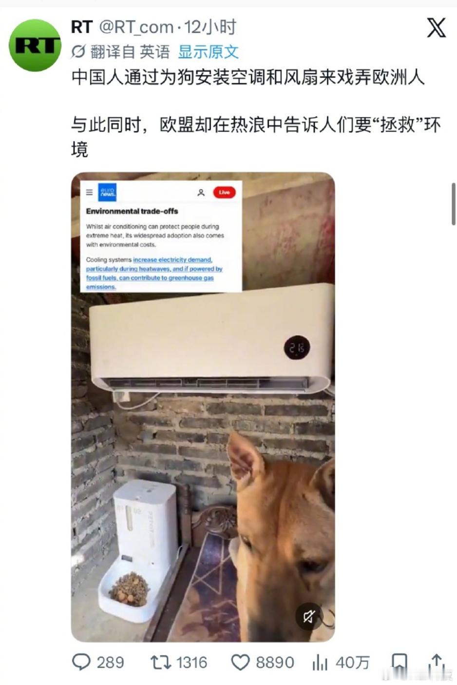 欧公子嘴上说不要，身体却很诚实法国紧急下单3万台空调