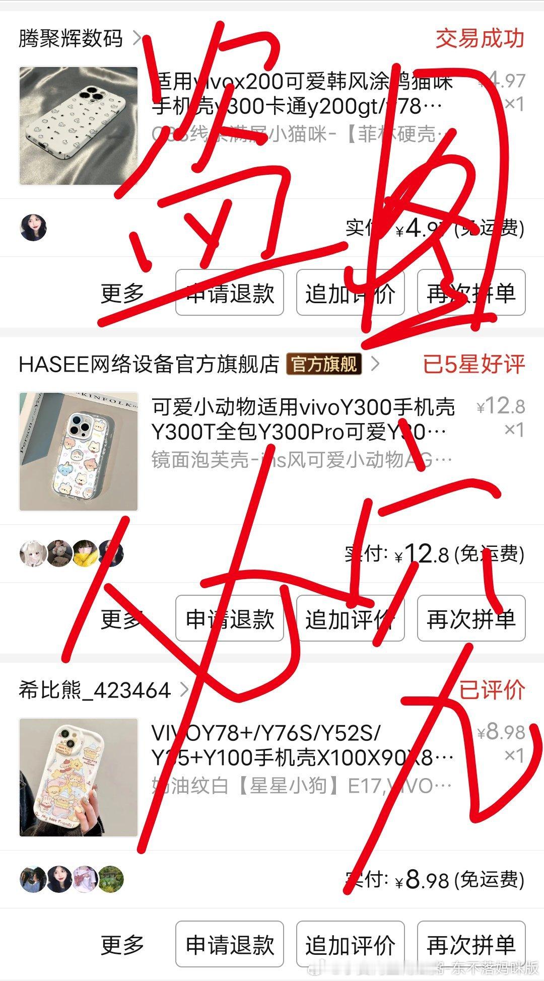 高档货