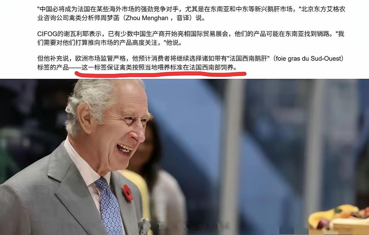 当中国鹅肝生产超过法国后，欧洲的动保组织坐不住了，开始反对我们强制喂食鹅了，其实