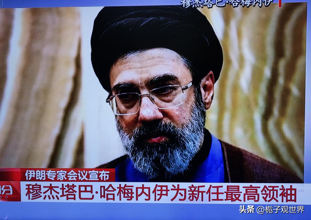 伊朗被以色列和美国的特工渗透得一塌糊涂，刚刚新上任的最高领袖穆杰塔巴又被人出卖了