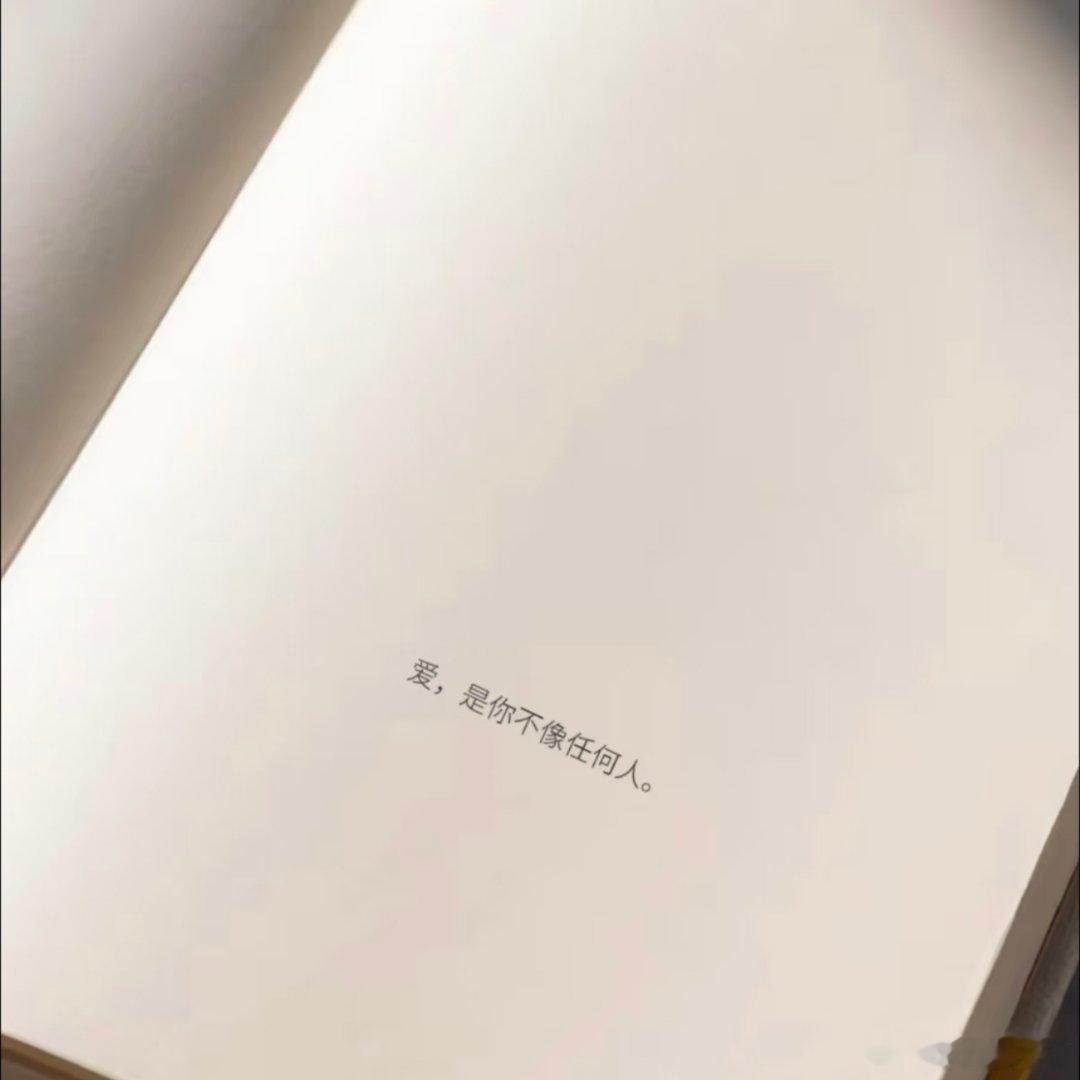 “独一无二才是你最大的魅力” 