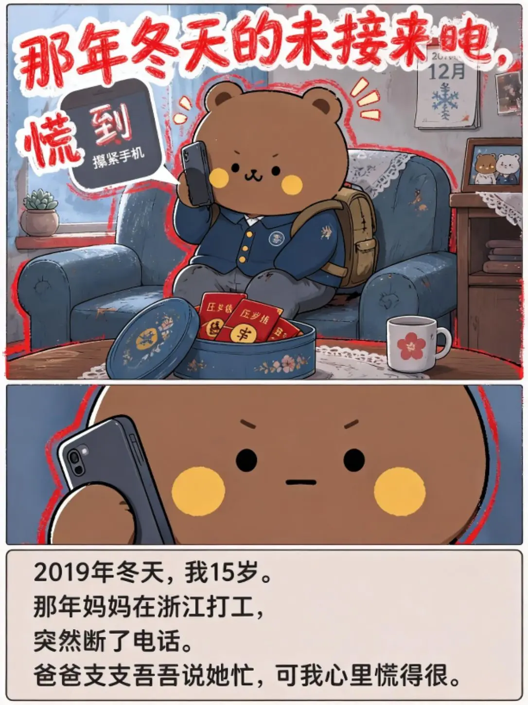献给最美的妈妈，虽然晚了，但对妈妈的爱不变