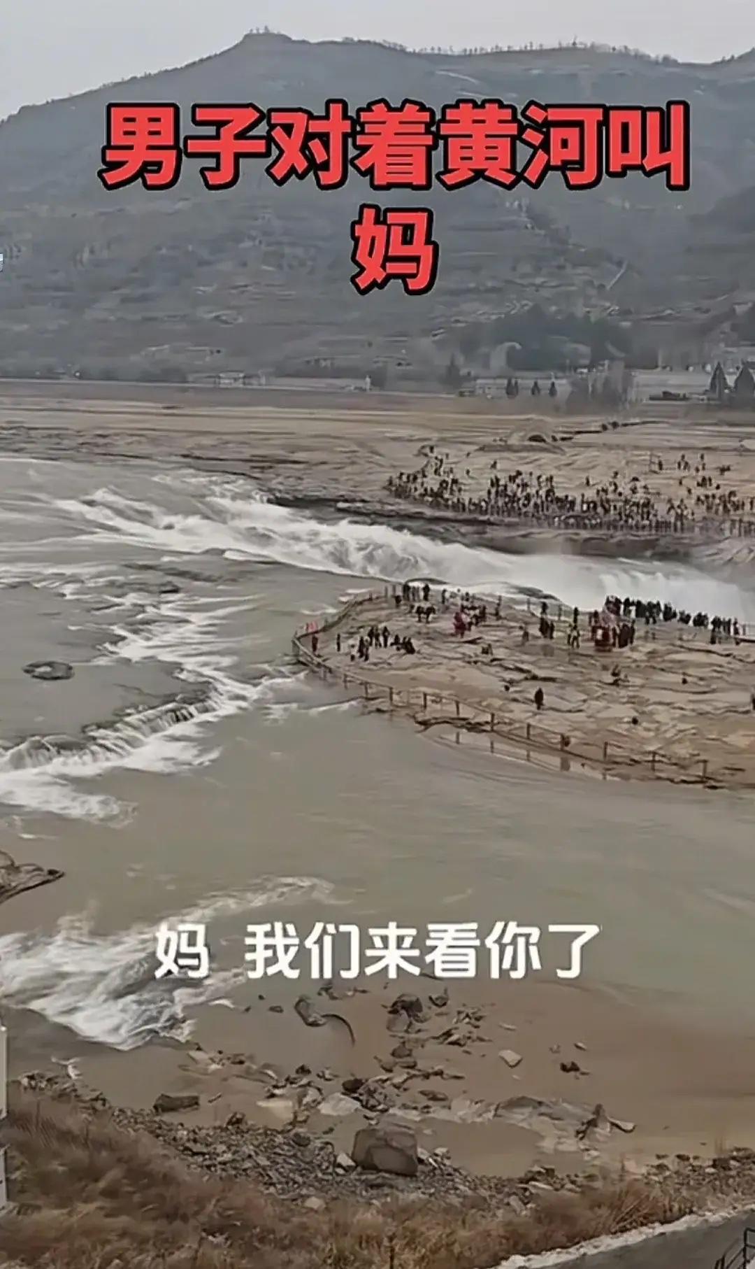 这也太荒唐了！

一个男子在壶口瀑布外拍视频，就说了句：“妈，门票100块，不进