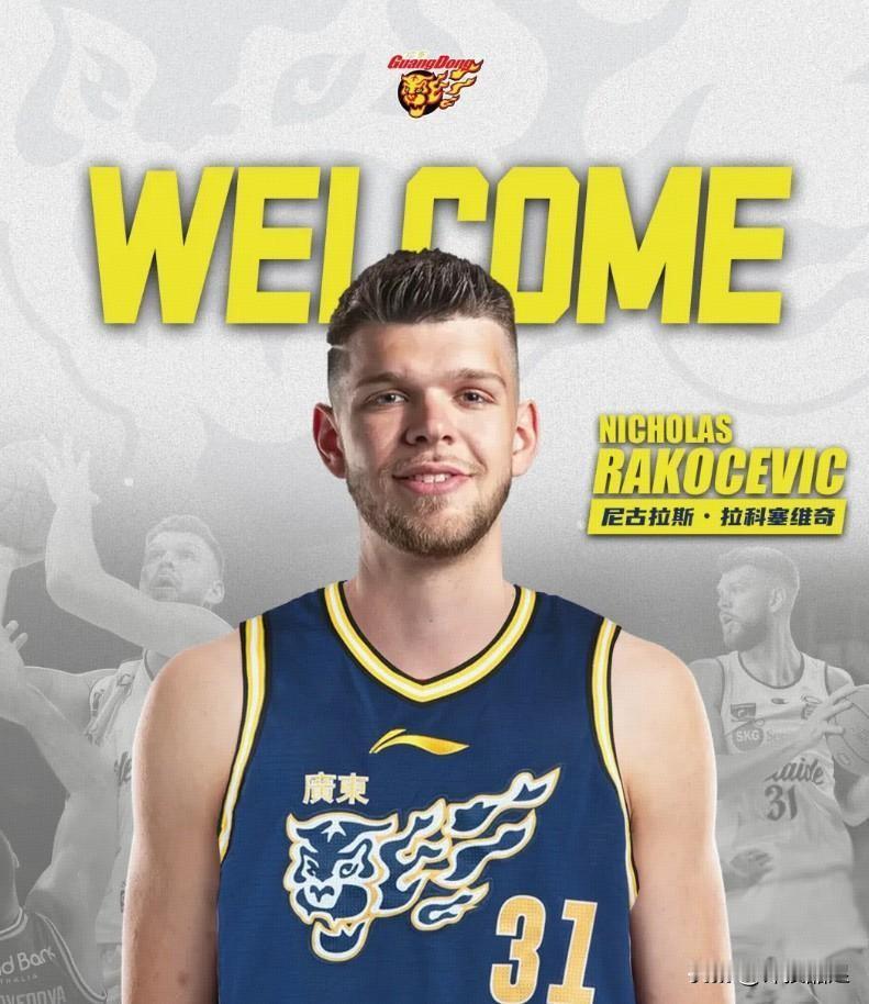 拉科加盟宏远，球队三大变化！
1.拉科加盟，主导进攻。今晚客场对阵福建，广东宏远