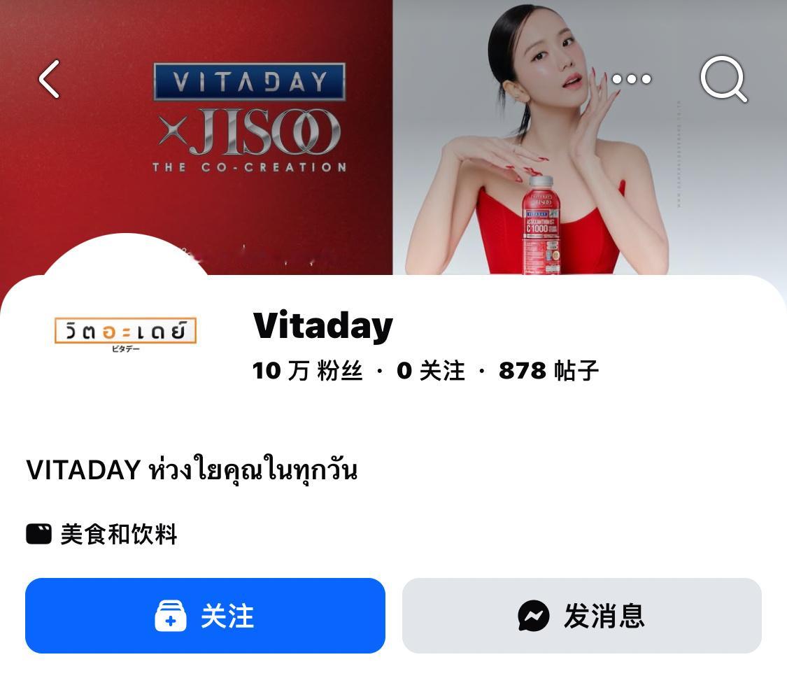 kimjisoo  VITADAY将Facebook主页背景图改成智秀金智秀vi