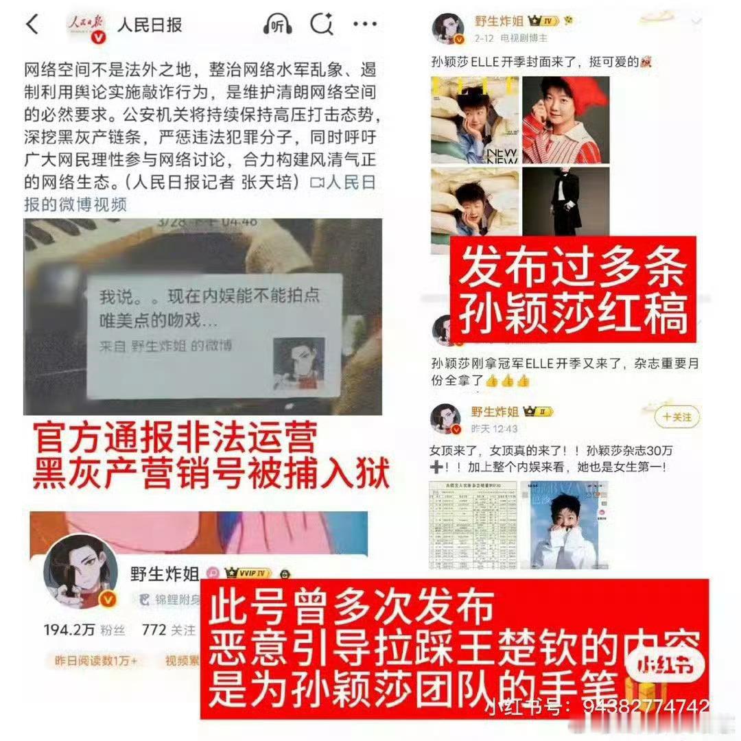 野生炸姐被抓呼吁彻查买稿方没有买卖就没有伤害  支持严查买稿方 从源头杜绝问题 