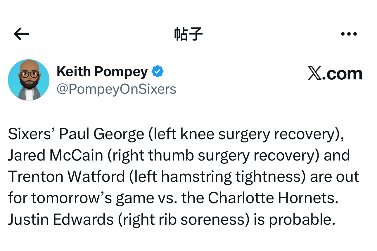 伤病报告更新：明日主场揭幕战对阵黄蜂队，贾里德·麦凯恩（右手拇指手术恢复）、保罗