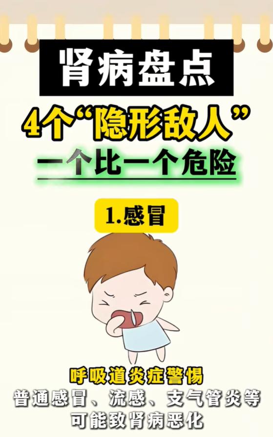 伤肾的 4 个隐形诱因，个个都不容忽视