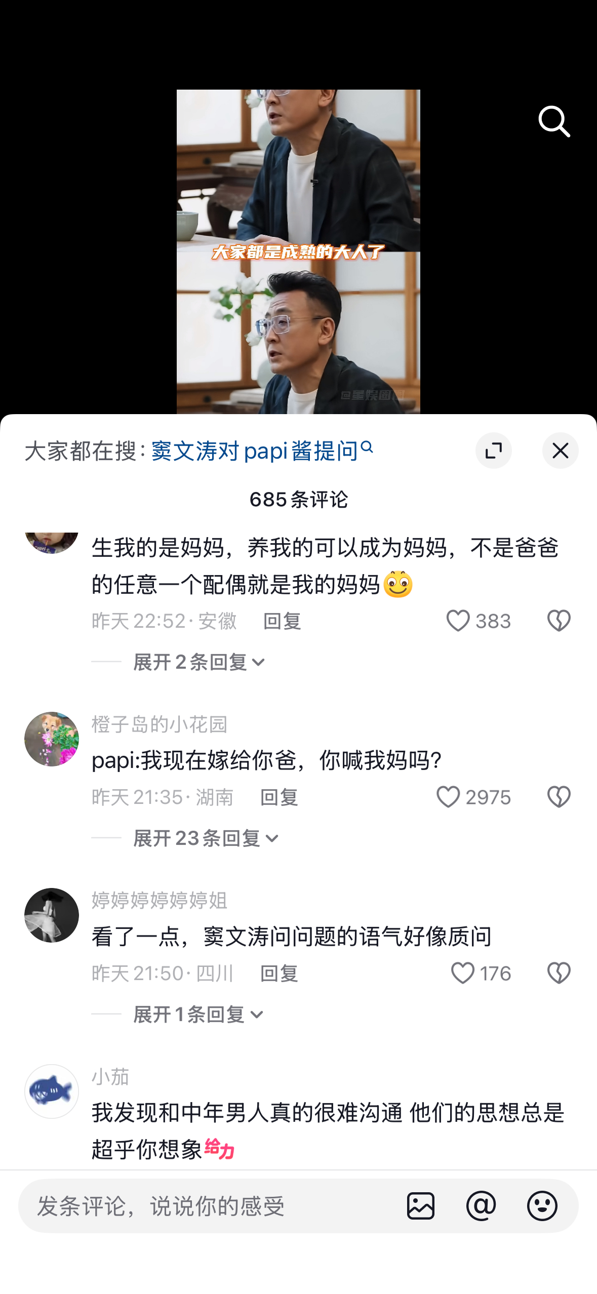 看这个采访 我只觉得papi是线下兼容+工伤 