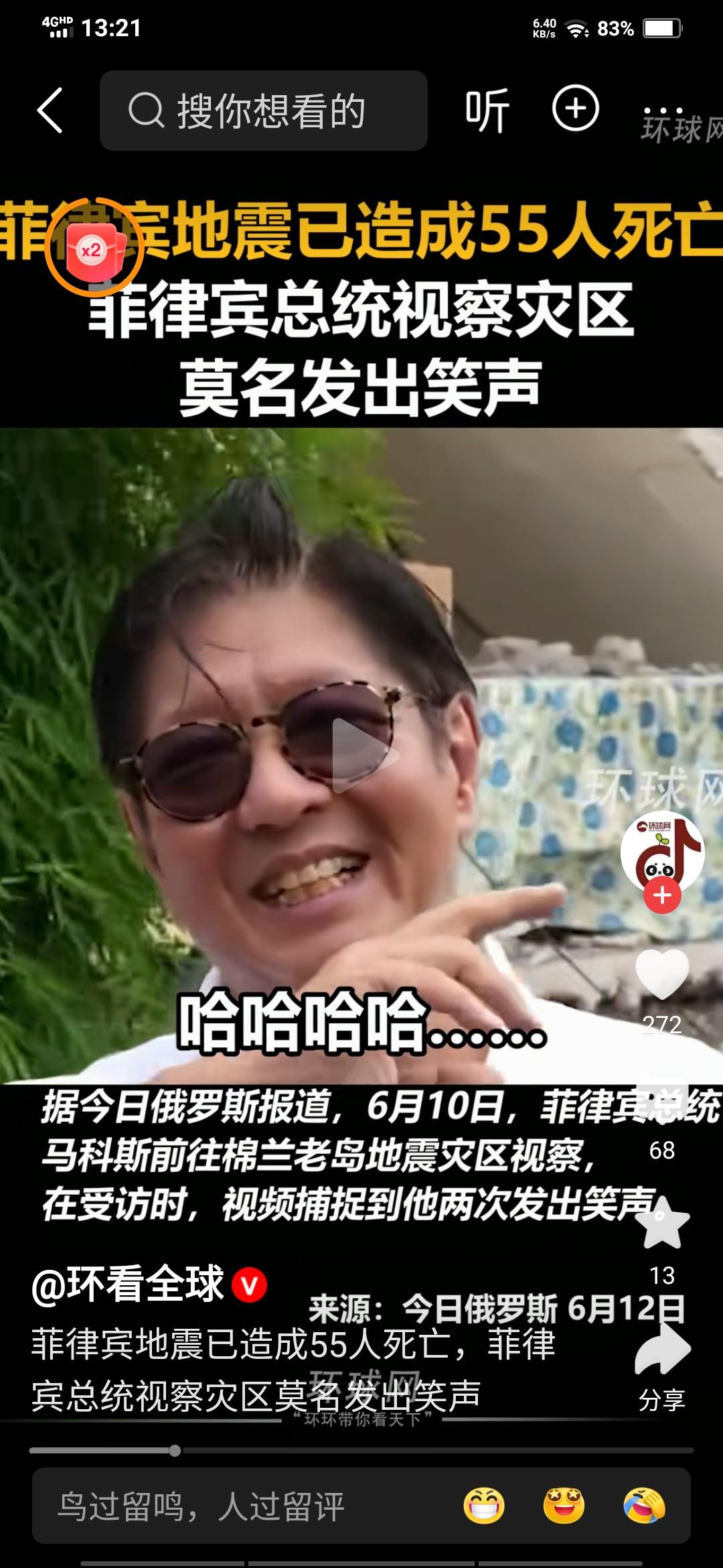 最近，菲律宾地震了，总统马克斯视察灾区时，情不自禁竟然笑了出来。真是难以理解，有