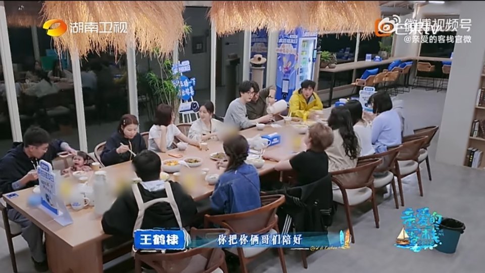 王鹤棣让张宸逍陪好客人 王鹤棣让张宸逍陪好客人，瞬间有职场的感觉了。职场饭局老板