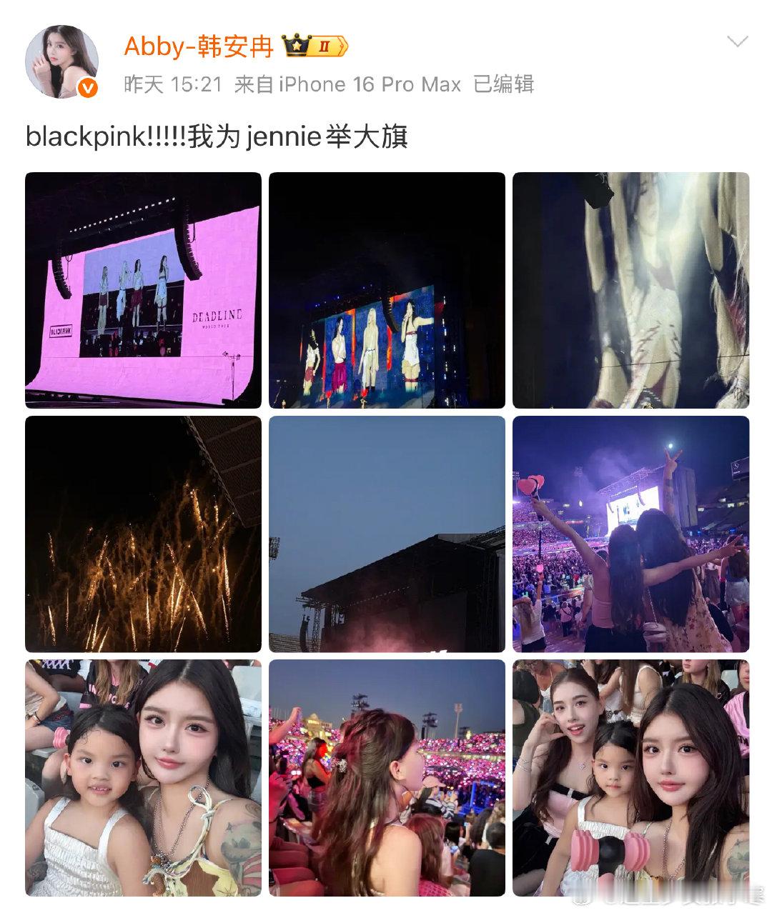 韩安冉去看了BLACKPINK演唱会 韩安冉去看了BLACKPINK演唱会，竟然