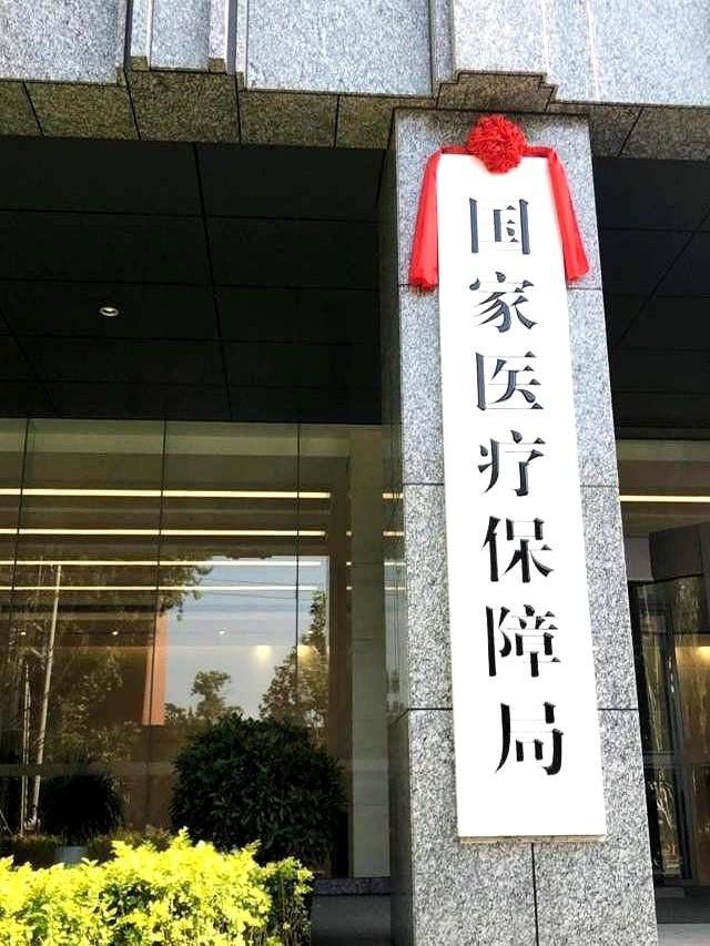 昨天我跟进一桩小得不能再小的社区就医记录—挂号两块钱买胰岛素七支不到两百五十块刷