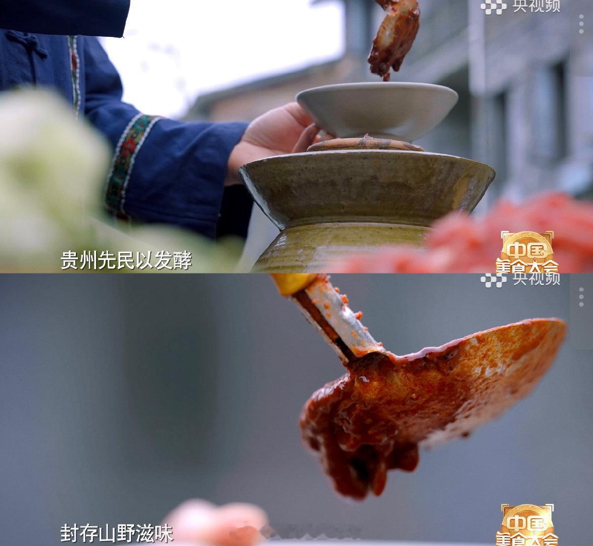 除了五彩斑斓的黑还有五彩斑斓的酸从山间风味到餐桌佳肴，贵州把“酸”玩出了新高度。