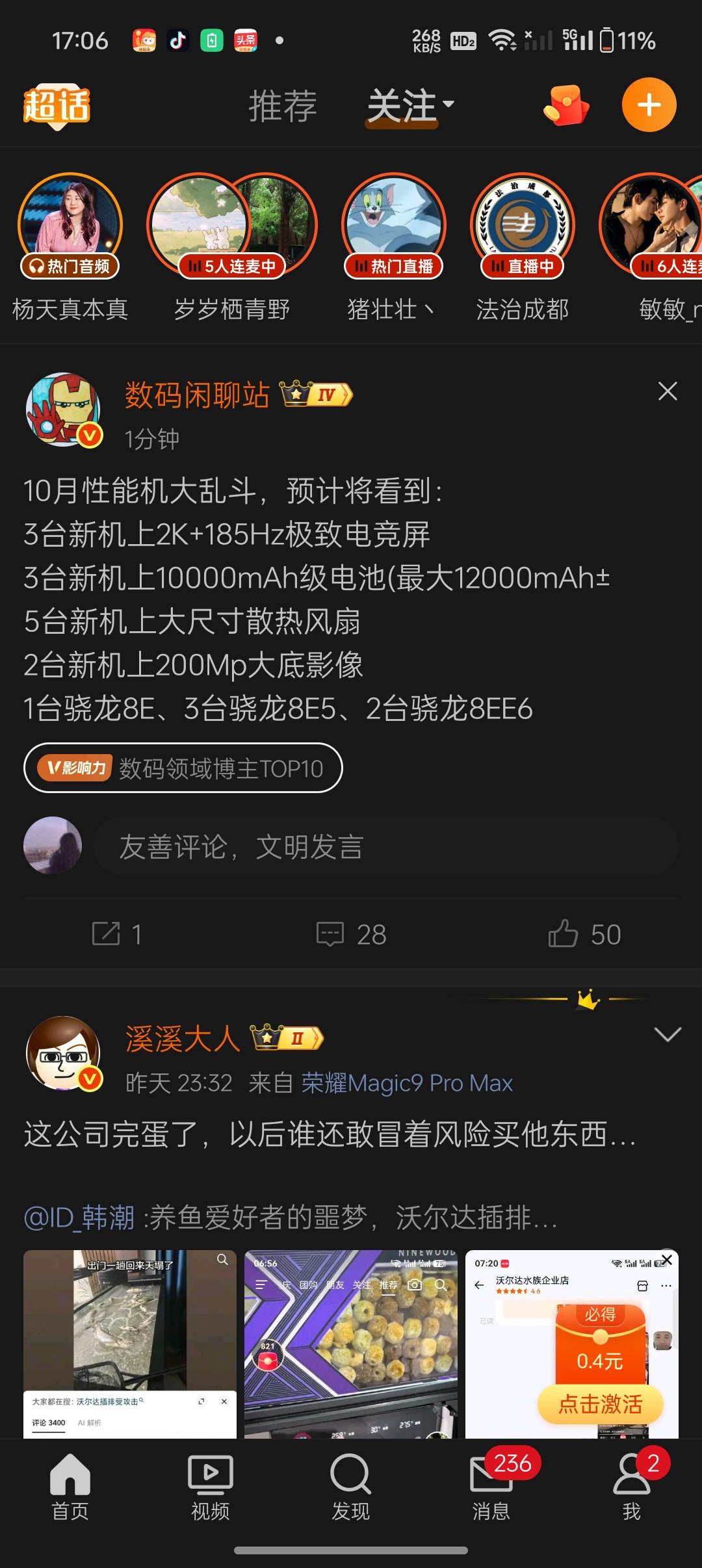 据知名数码博主数码闲聊站透露，10月份同样也是非常热闹的一个月冲击双十一，这个月