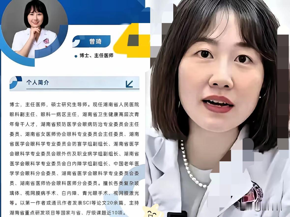 曾医生还是挺漂亮的，
​不仅长的肤白貌美大长腿
​而且五官端正，眼睛也是顾盼生辉