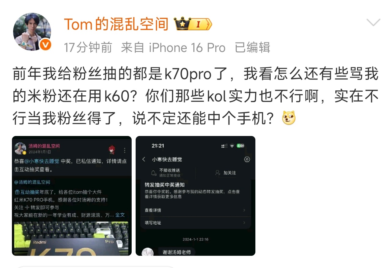 汤姆老师你这条就更抽象了，没想到2025年还有人用iPhone用出优越感…[哆啦