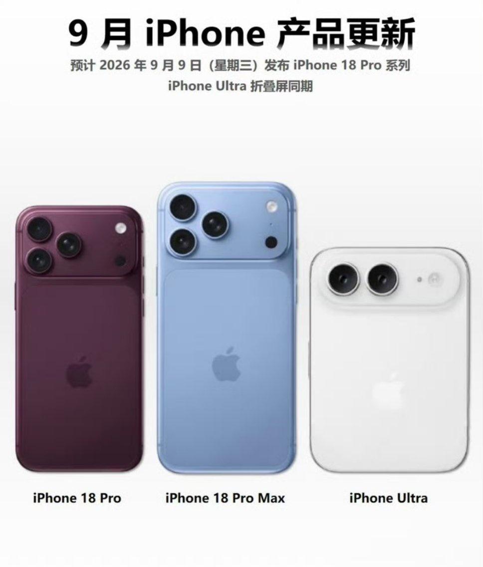 预计9月9日发布，
感觉iPhone17才发布没有多久一样[允悲] ​​​