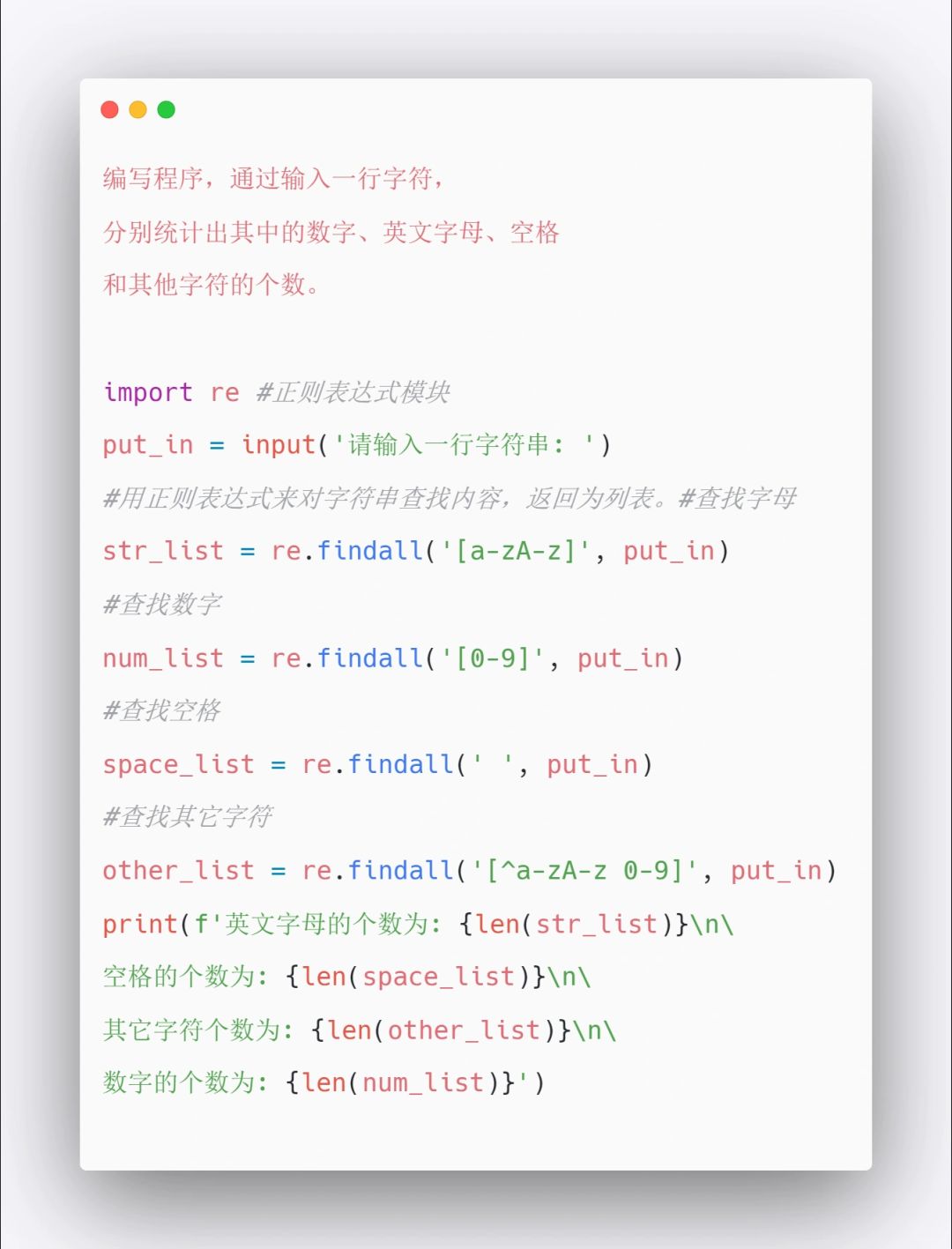 Python小项目1️⃣4️⃣2️⃣