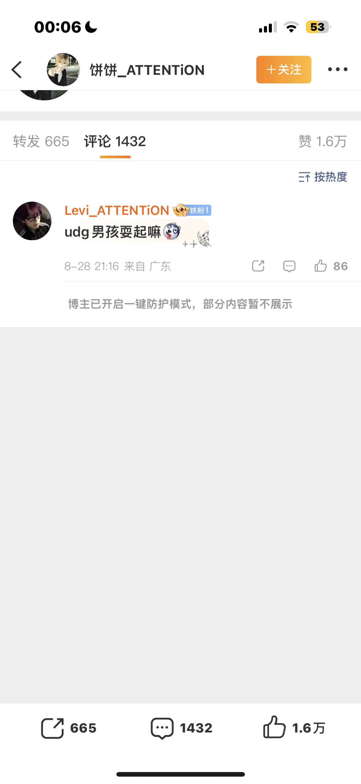 为什么这样对我们i滋饼 陪你走过的这一个小时算什么 ​​​