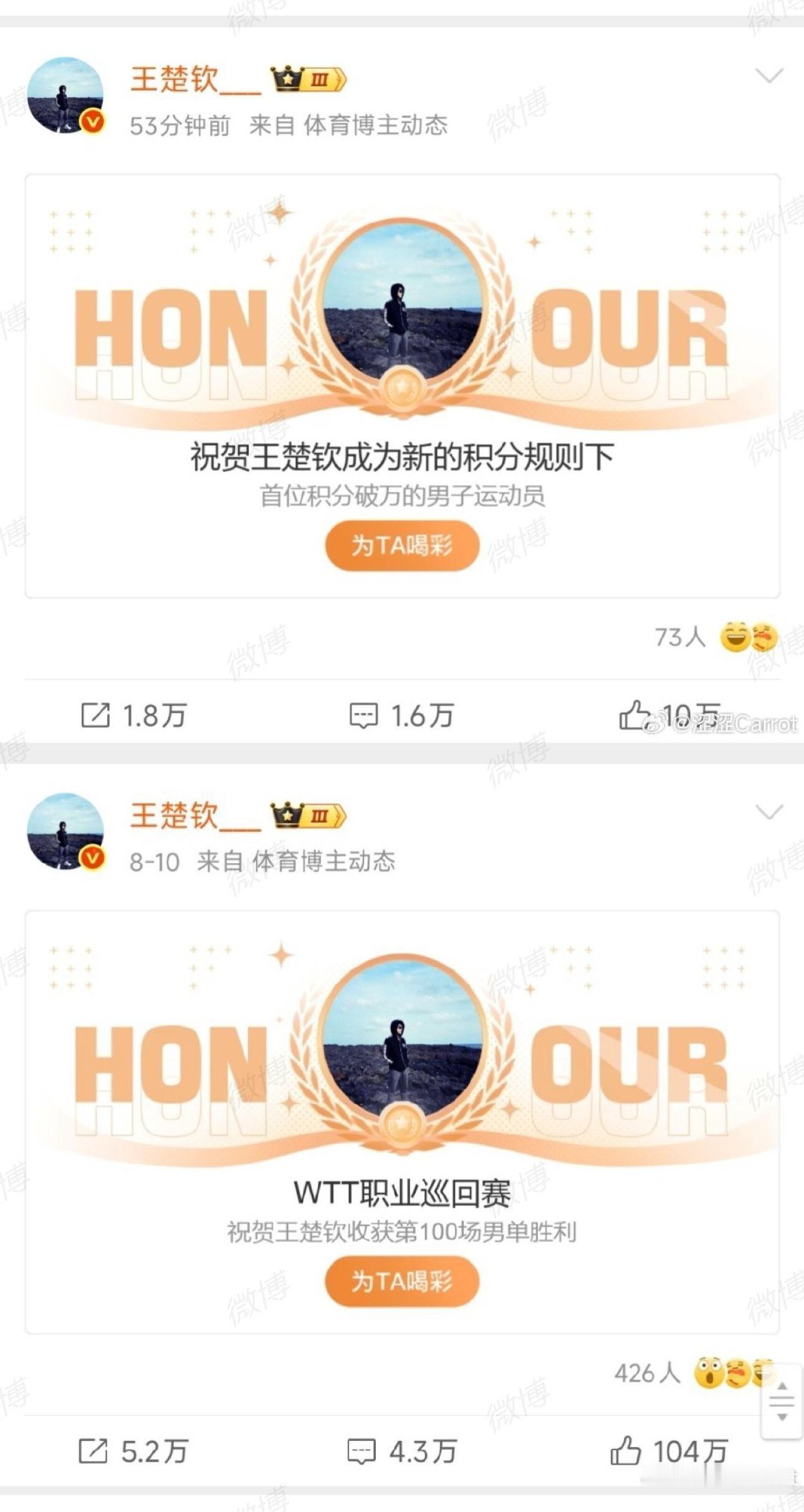 孙颖莎的新制度首位积分破万（不分男女）和首位wtt赛事百场胜利（不分男女）的动态