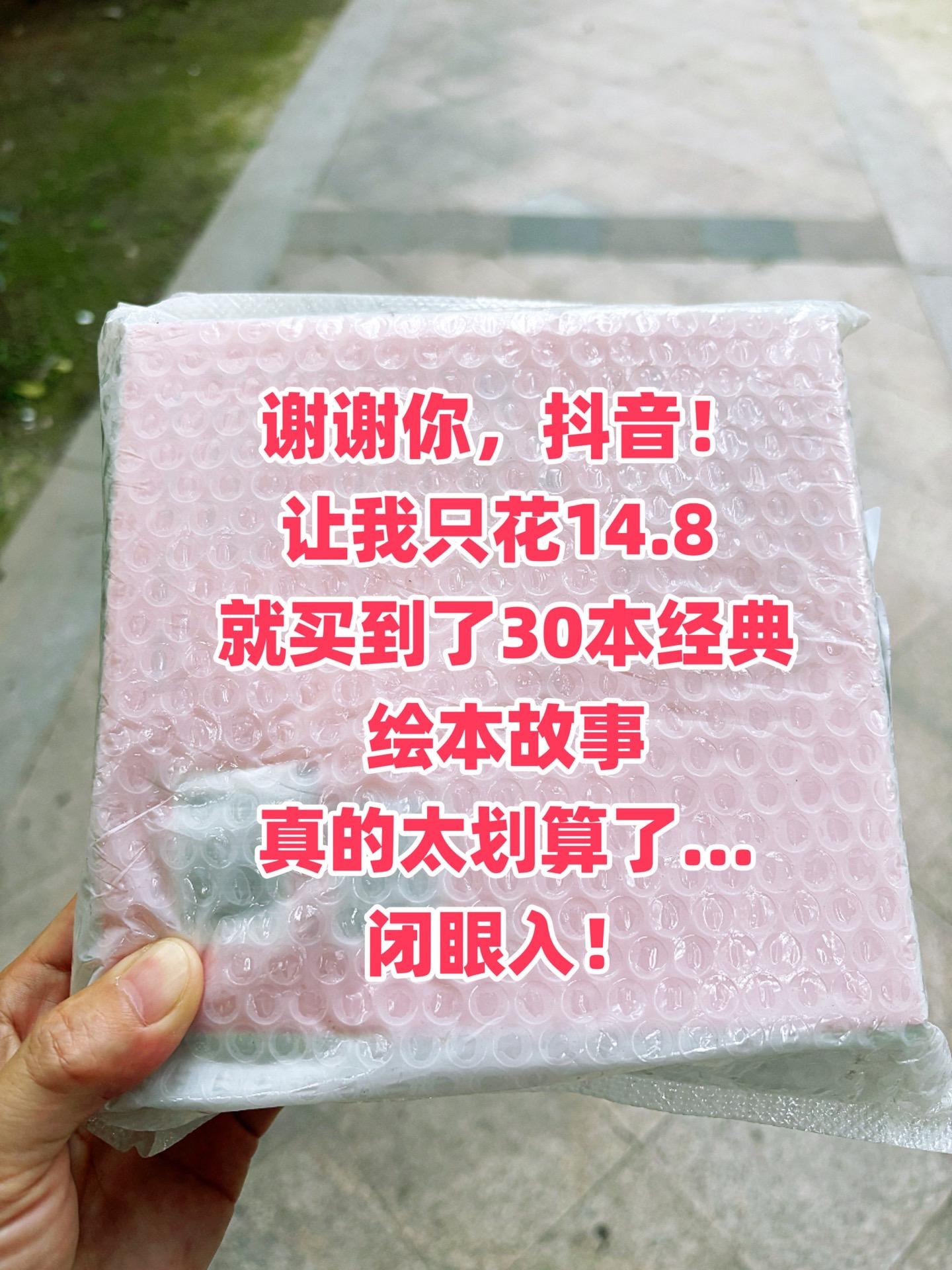 30本宝宝经典益智故事！听故事长大的孩子在语言表达、逻辑思维、以及想象...