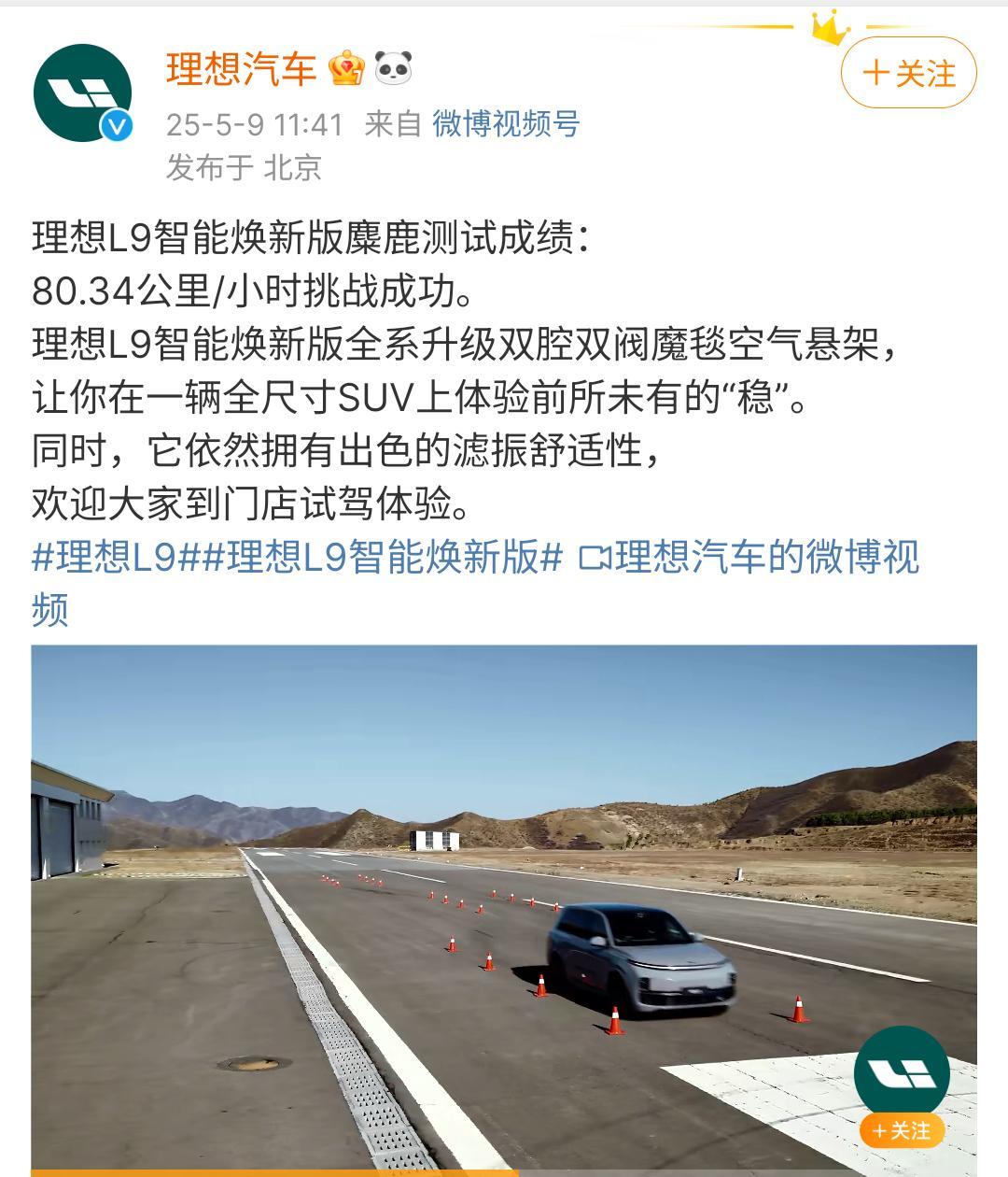 昨天发布的理想L9智能焕新版，不仅带来了车内配置和智能化上的升级。全系升级的双腔