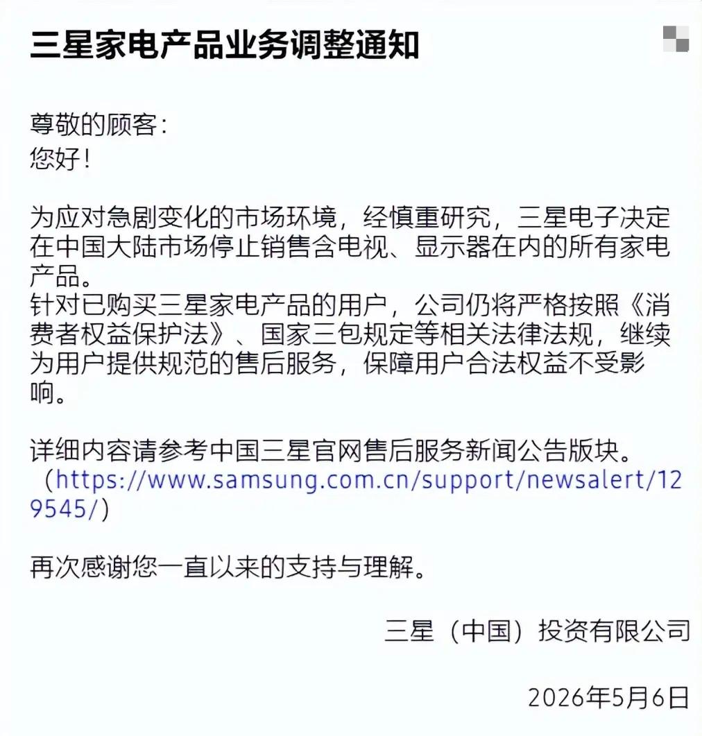 这居然是真的！这意思是不是说，从此我们国内就再也看不见它的产品了？何必呢何必呢，