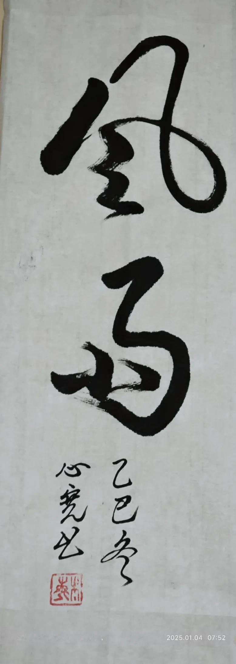 晨练，心宽。
