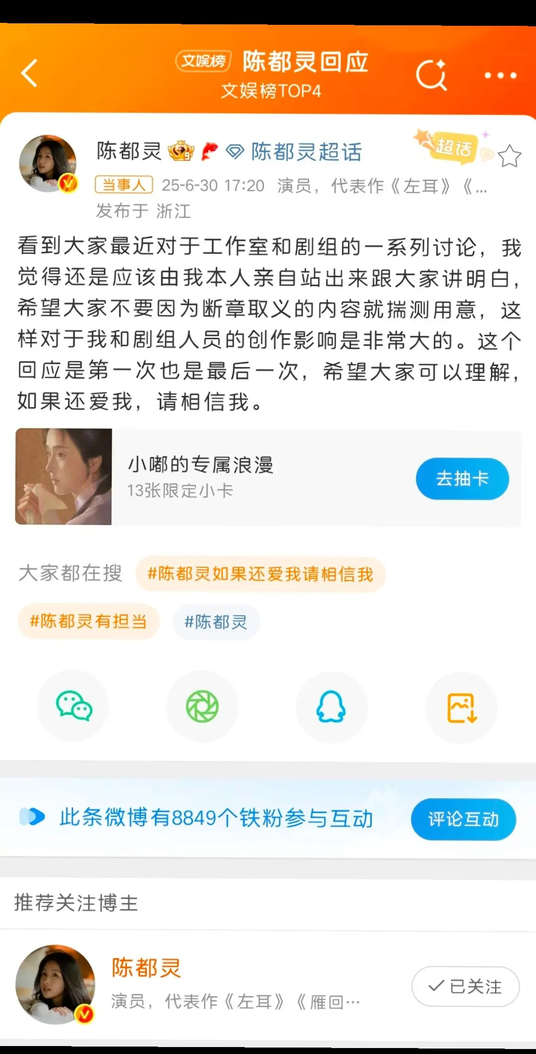 没有甩锅没有虐粉，有种理性温柔的引导感，怎么能粉谁都一样啊，真的喜欢这...