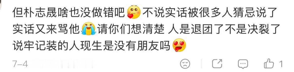 牛逼是~退~团~了~又~不~是~决~裂~了~ 