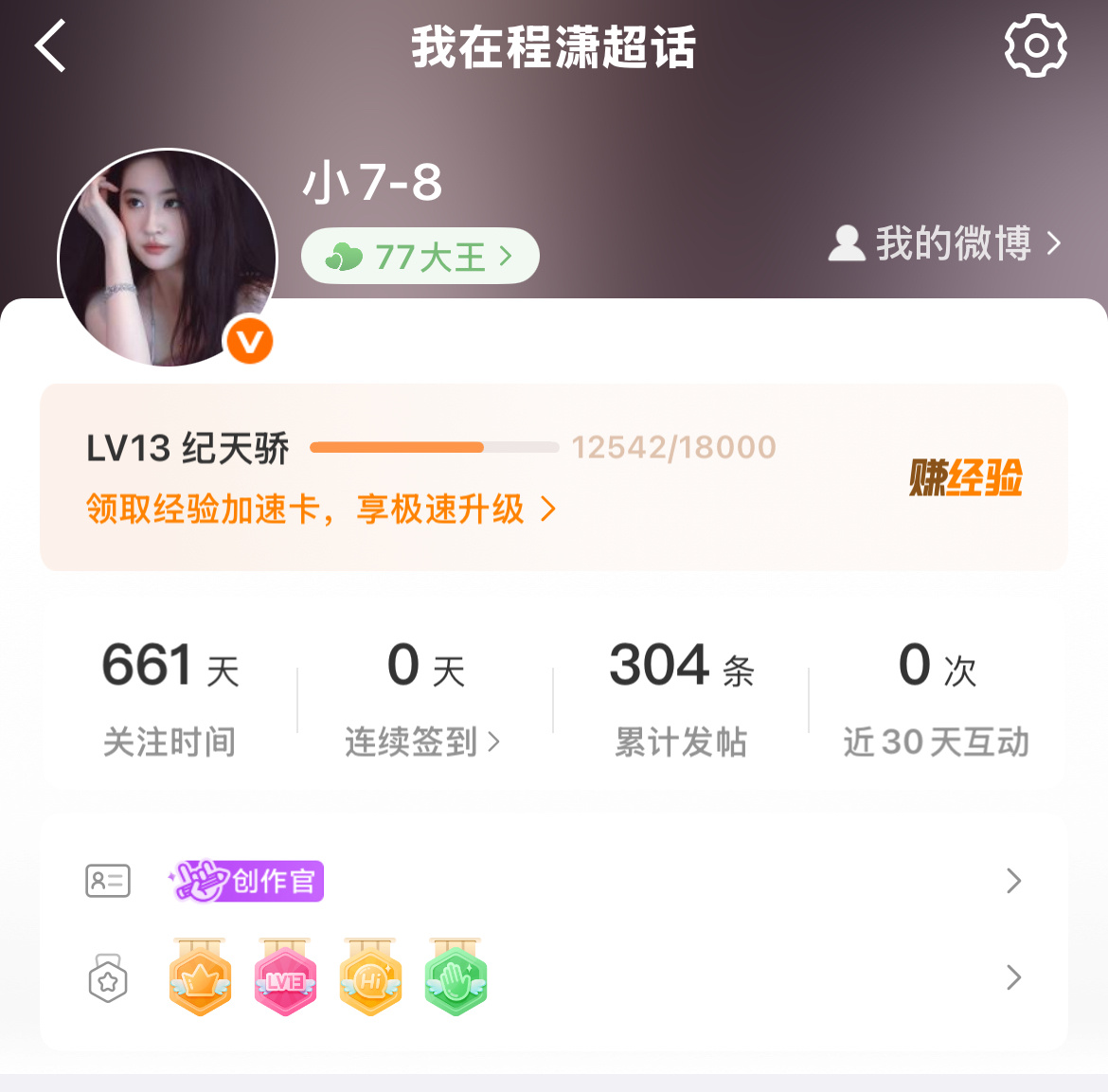 笑了 