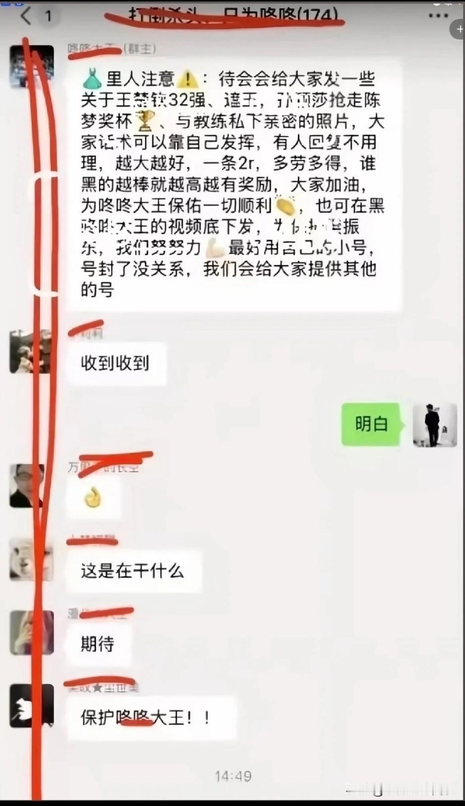 某些球迷，不知道是年纪太小，还是受人鼓动，已经出现极端不理智的行为。
看聊天记录
