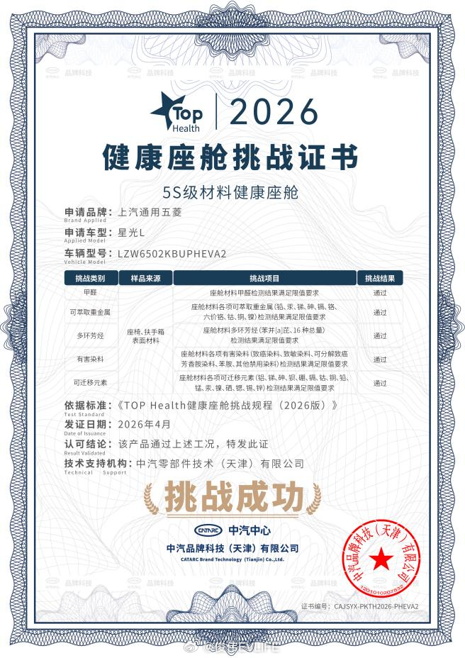 五菱这次真的懂普通家庭了！星光L，定位「长续航大六座SUV」，北京车展首发亮相，