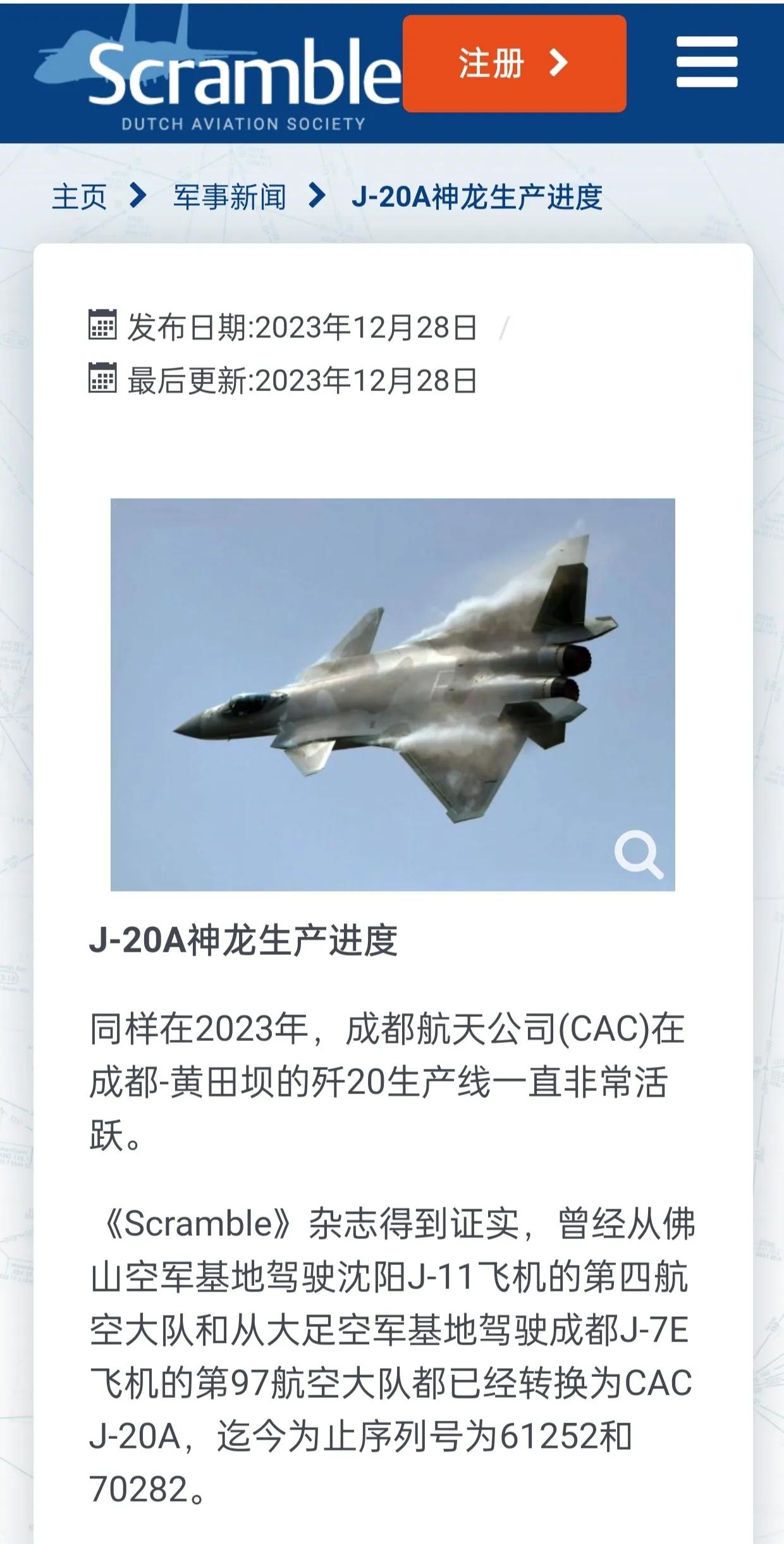 有些人就是又傻又坏！为了想让洋人夸几句跑到基地外拍歼-20，还把机号公布在外网，