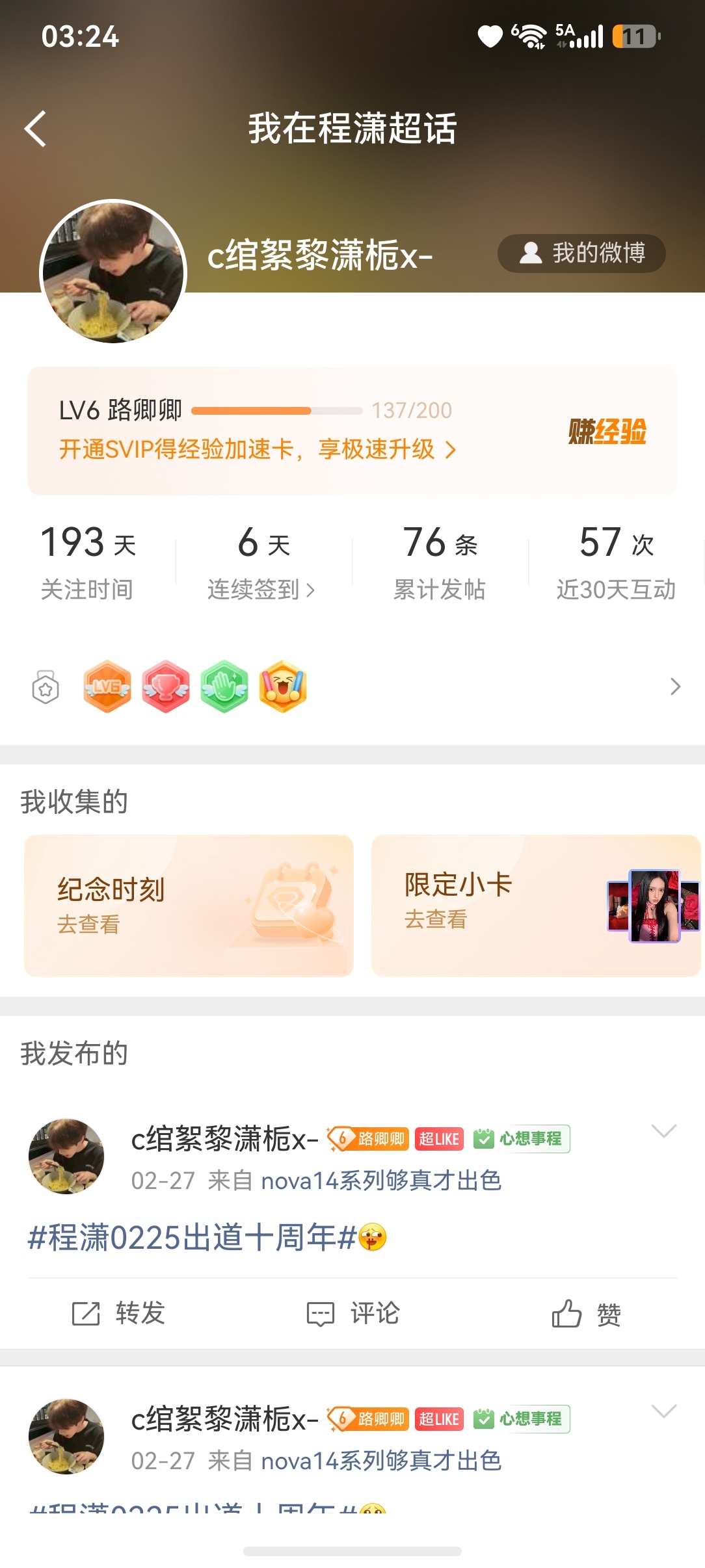 严肃维持超like！ 