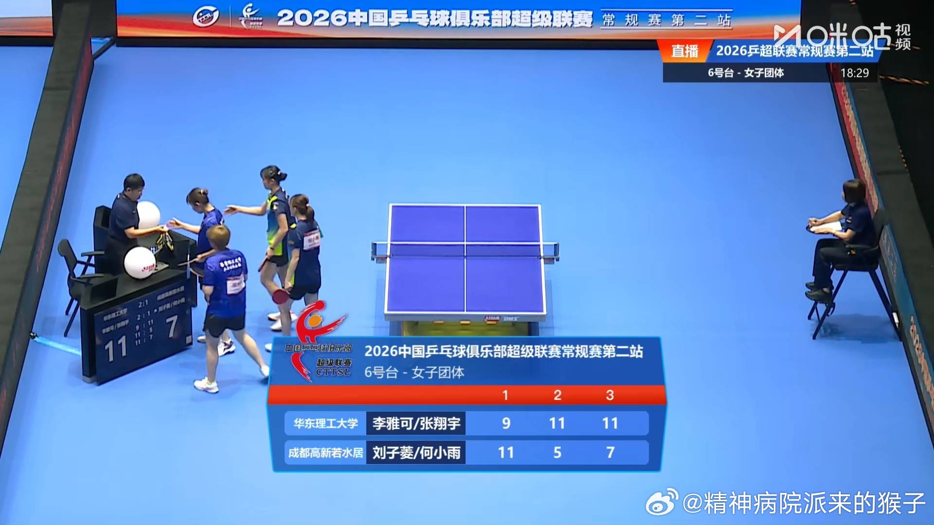 牛冠凯唐乙仁2比1薛飞闫安（7，-8，3）第二盘：徐瑛彬VS向鹏北京一点心动二比