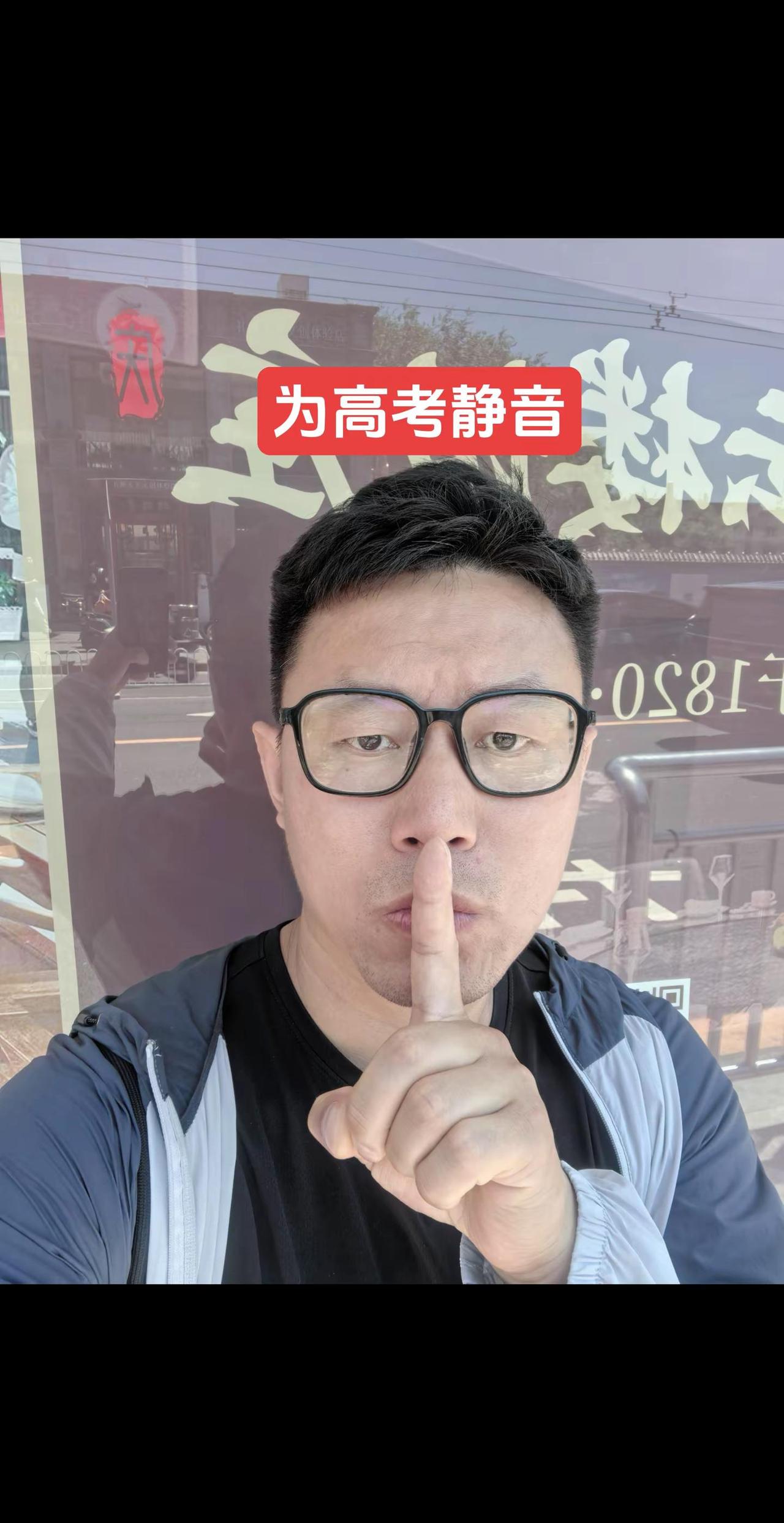 高考加油
