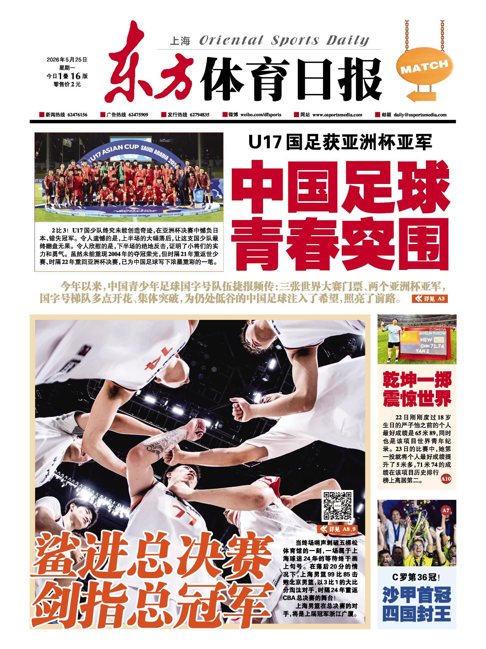 终局之战⏳上海久事大鲨鱼上海男篮vs广厦男篮
