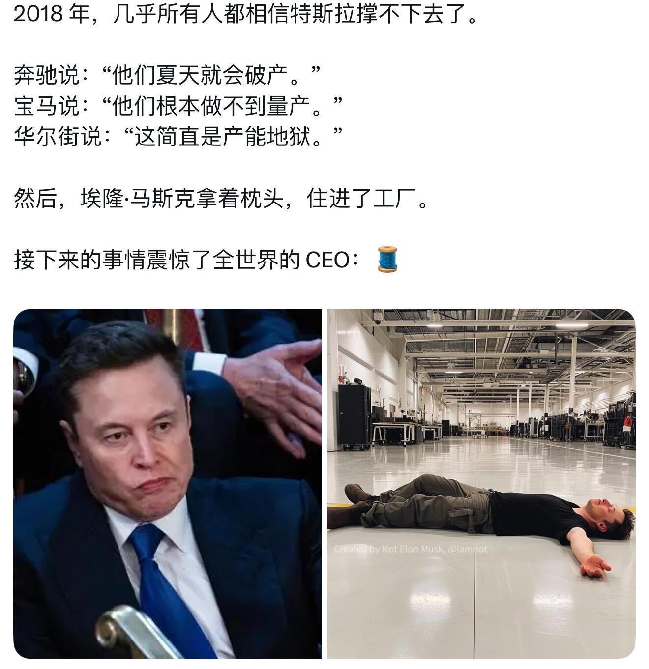 大v聊车 “他们说特斯拉活不过夏天”！ ​​​