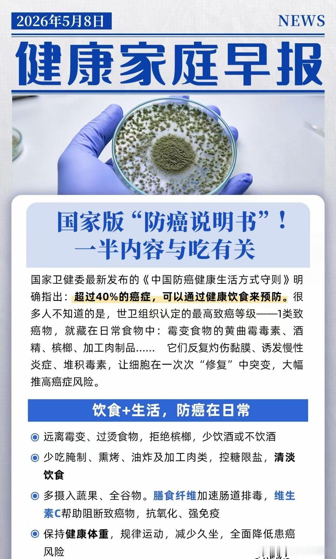 减脂期要警惕体重陷阱脂肪出走日记世界防治肥胖日 国家版“防癌说明书”！一半内容与