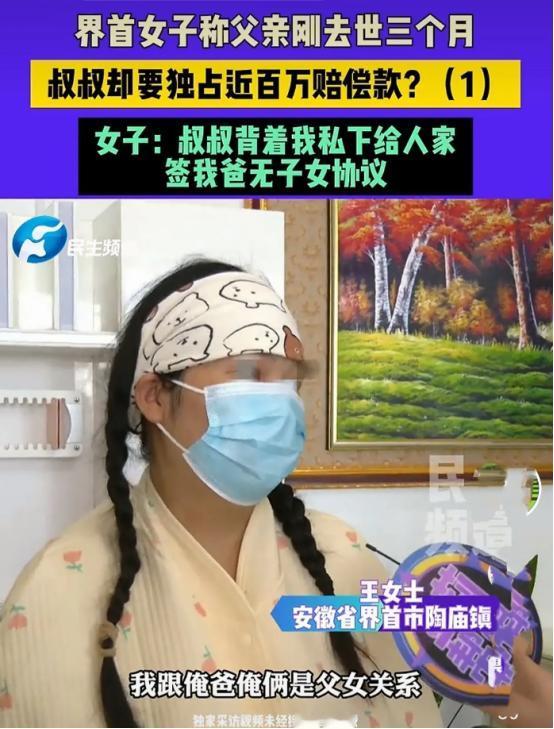 安徽界首，一女子与继父共同生活三十年，感情深厚。继父因车祸不幸离世后，一位多年未