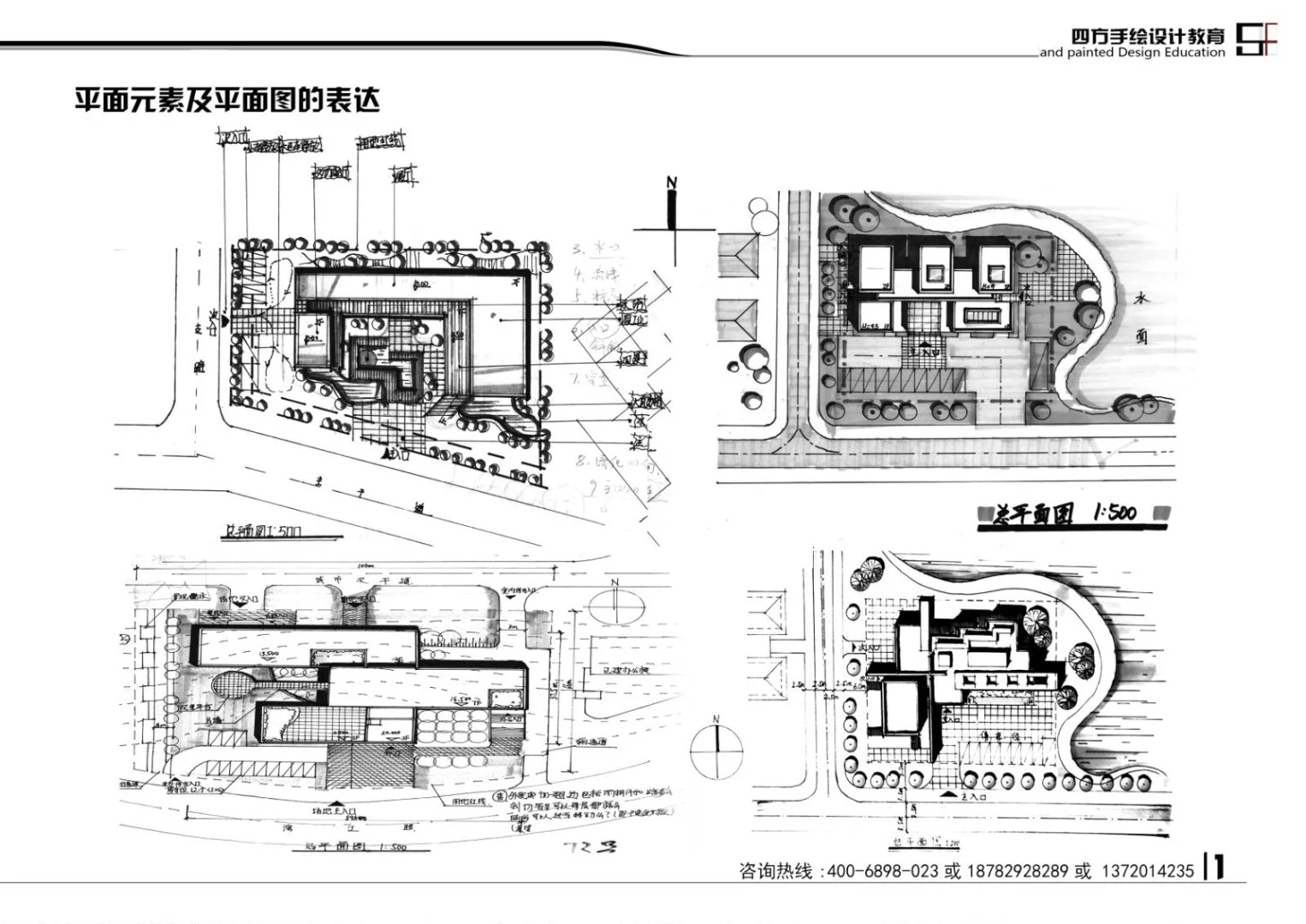 建筑考研|平面元素及平面图的表达