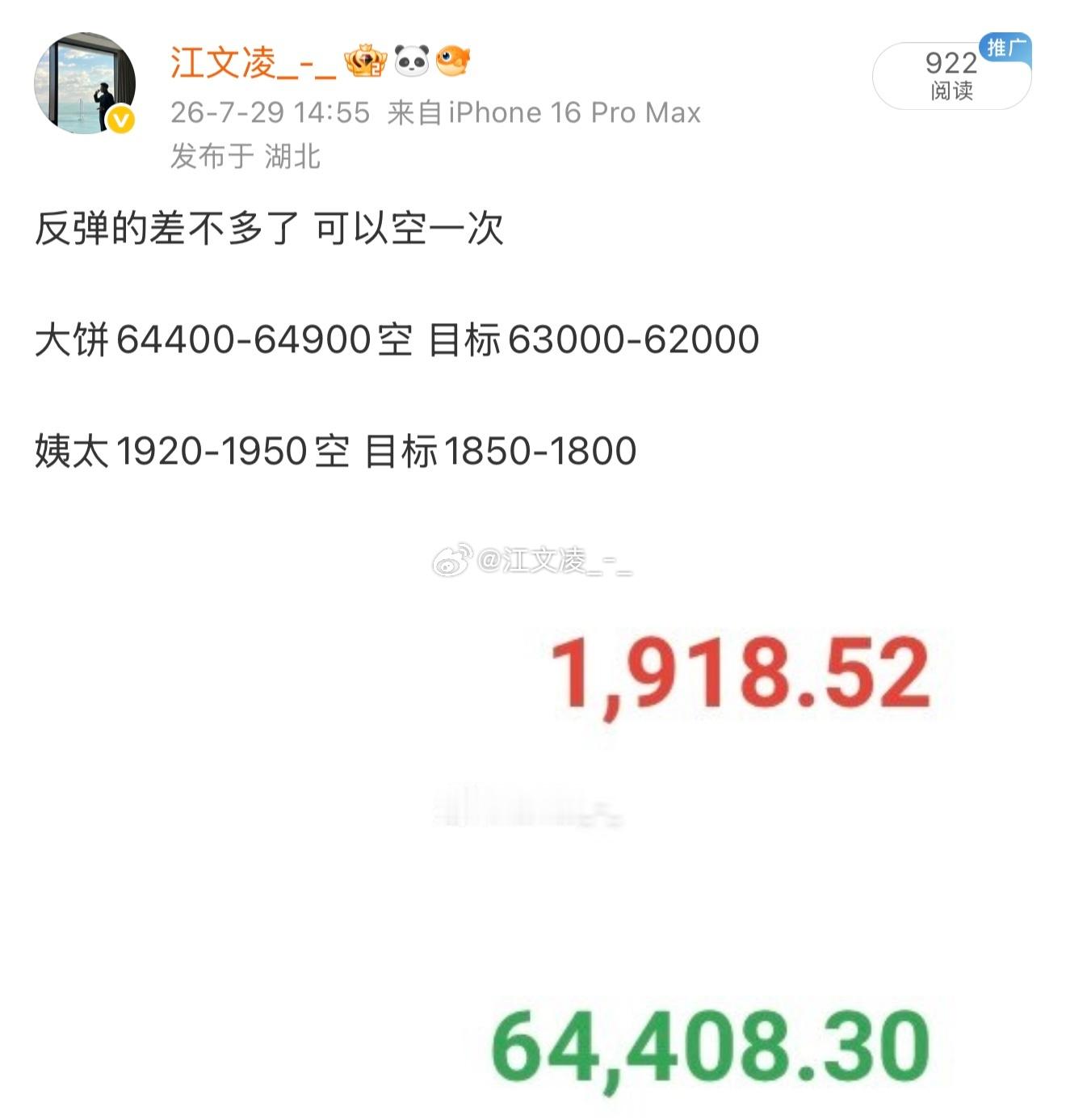 最高位的空也被投诉下架了 真是无语😓自行控制吧，刚刚最高也是给到了1100➕空