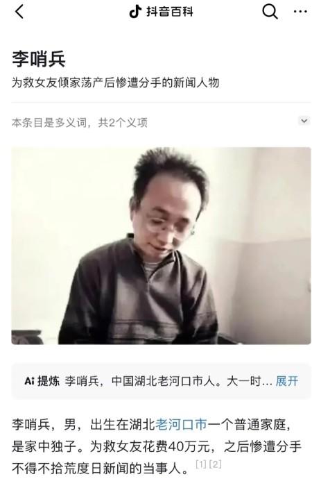 这是一个真事：2002 年，有一男子为治好女友的白血病，不惜倾家荡产，花费 40